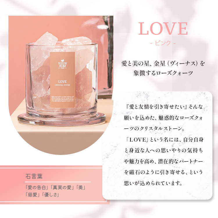 クリスタルストーン ディフューザー - REUNROM JAPAN